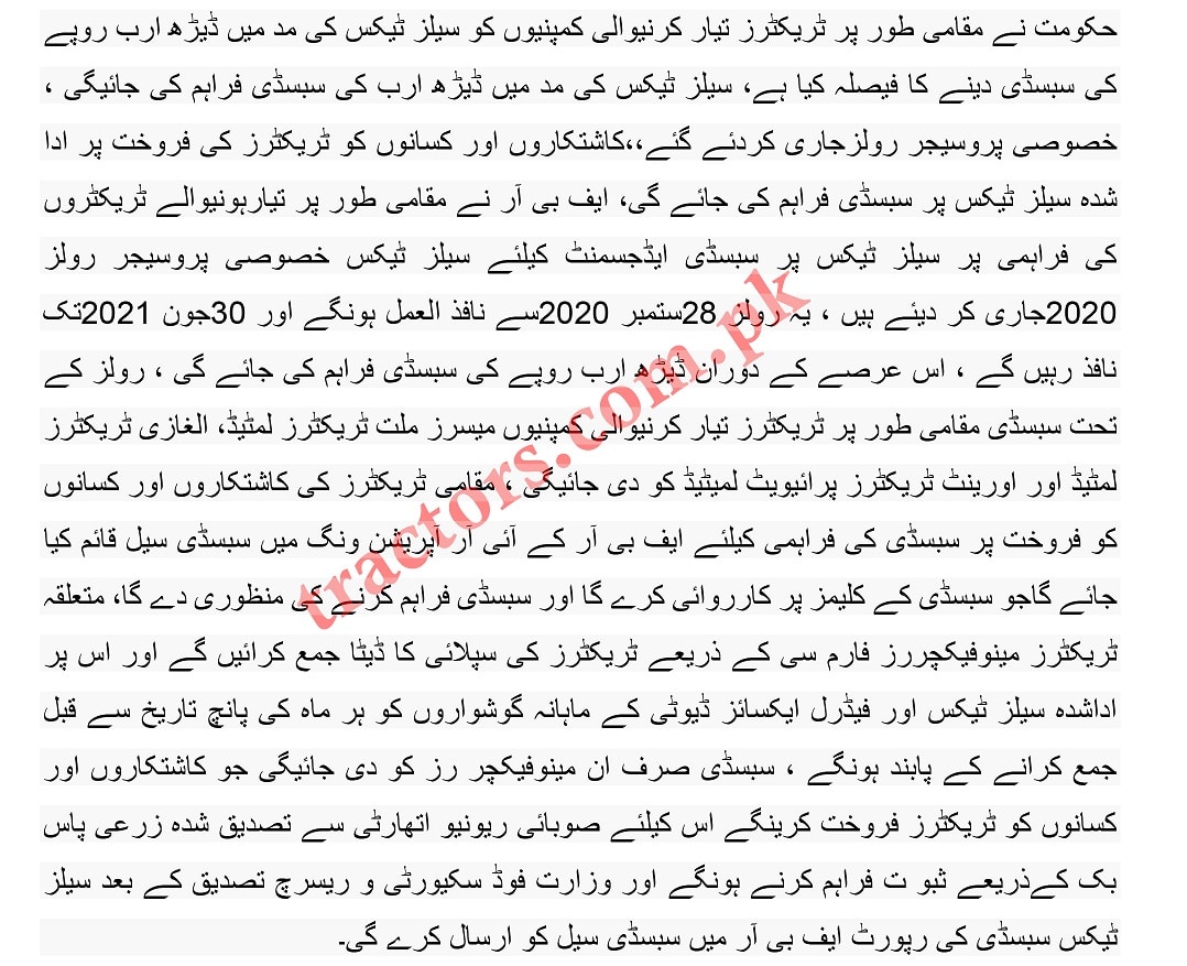 tractor subsidy on sales tax