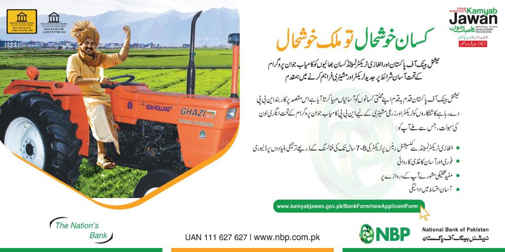 Kamyab Kisan Tractor Loan Scheme and Procedure 2022 Apply Online